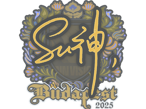 Sticker | C4LLM3SU3 | Budapest 2025