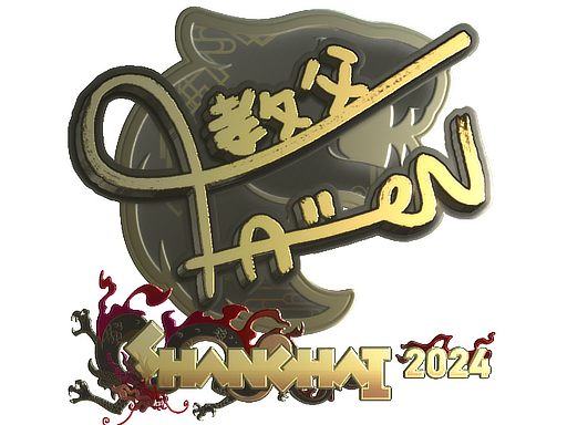FalleN (Gold) | Shanghai 2024