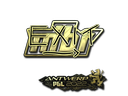 exit (Gold) | Antwerp 2022